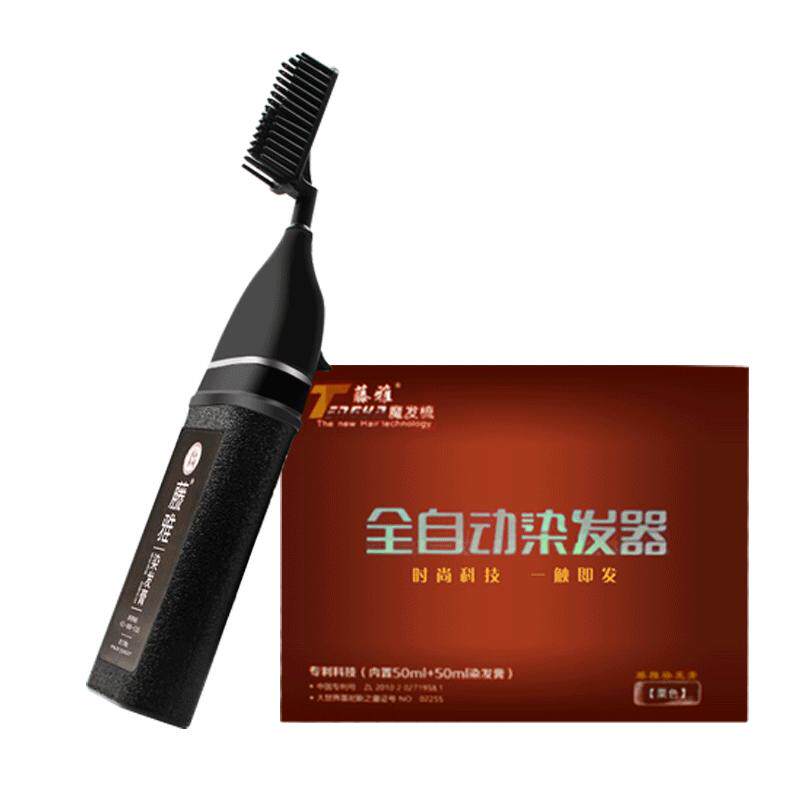 包上色一梳即黑固色持久不伤发