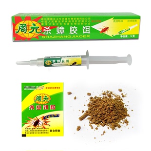 哈尔滨总公司周元蟑螂药杀蟑胶饵5支杀虫颗粒3袋室内用灭小强正品