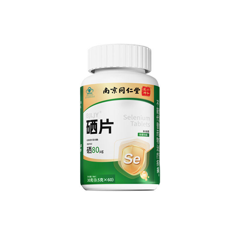 【热销100W+】甲状腺硒酵母片
