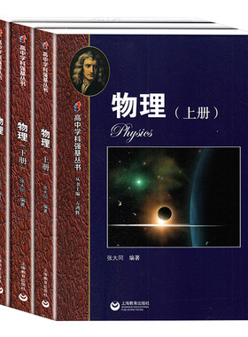 华二实验班教材高中物理