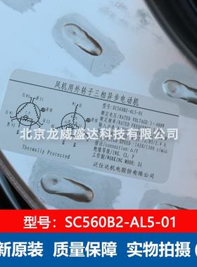 泛仕达Fans-tech 全新 SC560B2-AL5-01 离心风机 2.85/2.4A