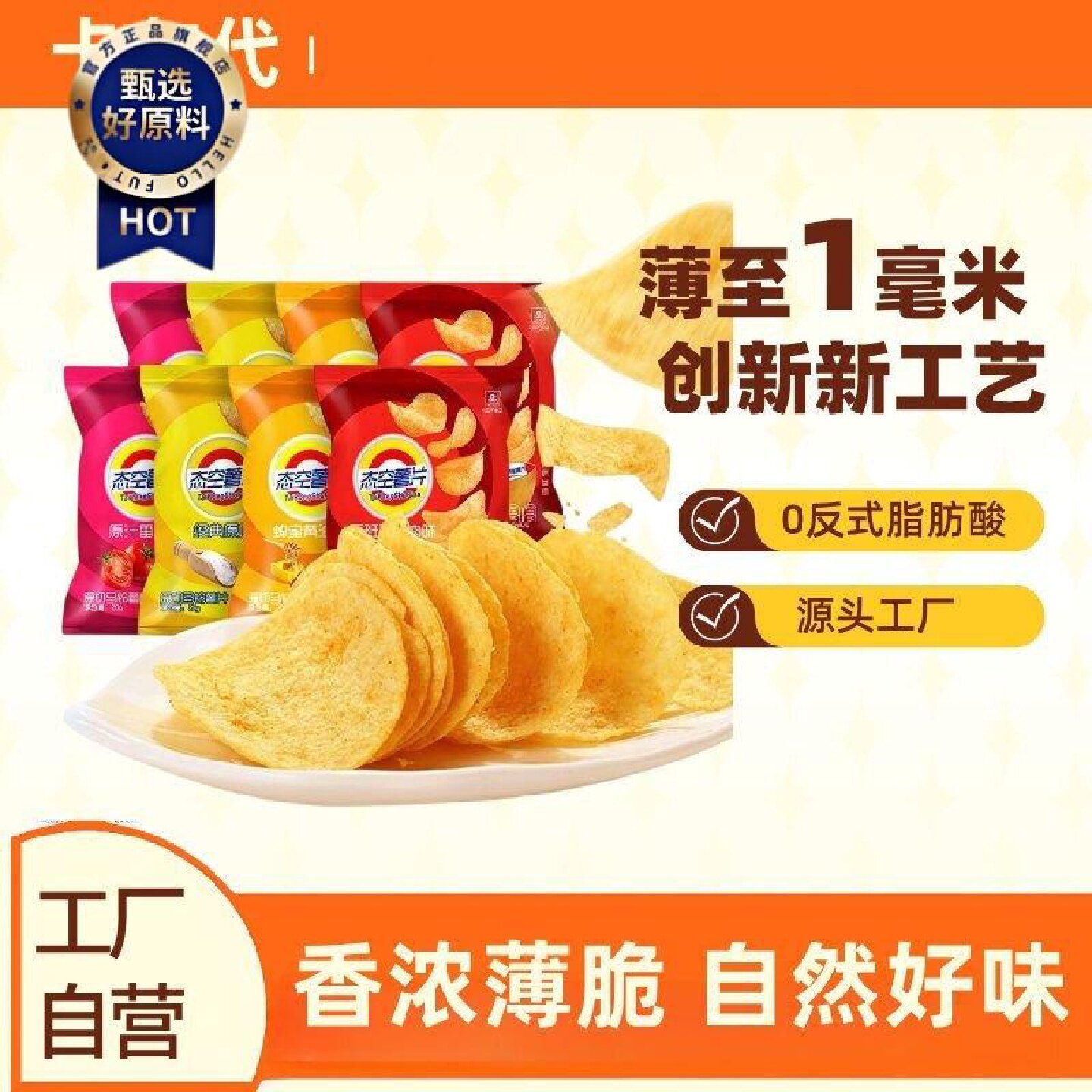 卡尔代薯片原切袋装零食番茄味办公室原味膨化休闲小吃原味追剧