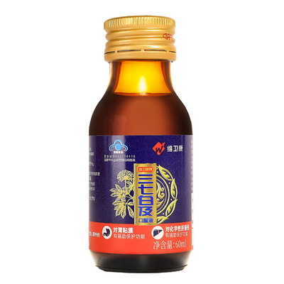 维卫康牌三七白及口服液解酒神器