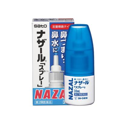 日本佐藤sato鼻炎nazal鼻喷剂喷雾药过敏性代购鼻炎药鼻塞30ml