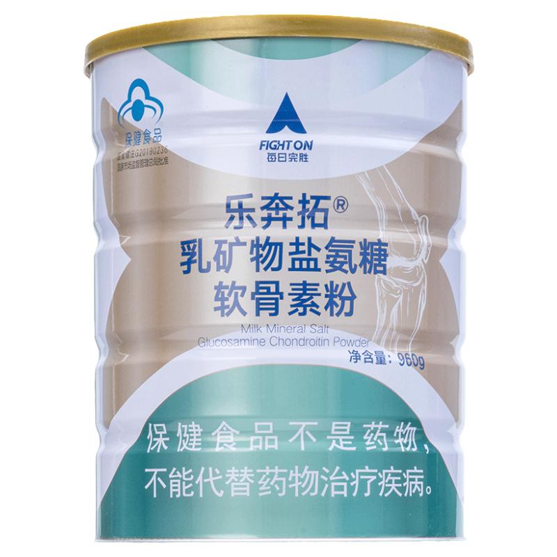 【清倉特惠】樂奔拓乳礦物鹽氨糖軟骨素粉呵護關節(jié)中老年補軟骨