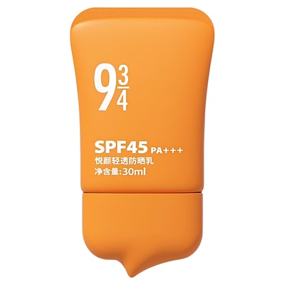 943/934悦颜防晒霜官方旗舰正品