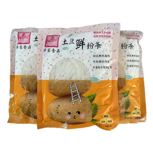 山西大同粉条现压纯土豆粉条鲜粉条细粉火锅粉麻辣烫羊杂粉小包装