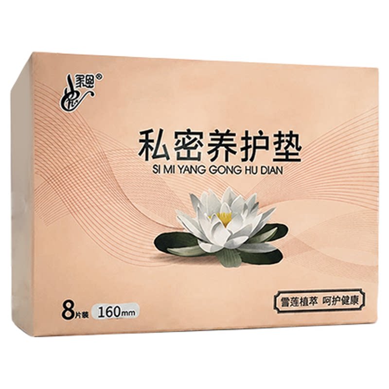 家恩雪莲草本透气私密护垫
