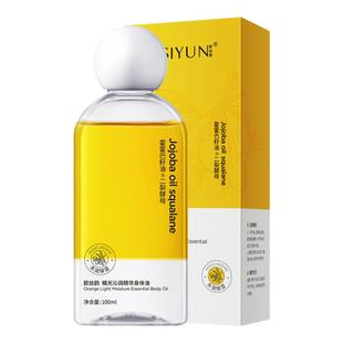 欧丝韵橘光沁润精华身体油二裂酵母按摩油保湿滋润防干裂身体乳