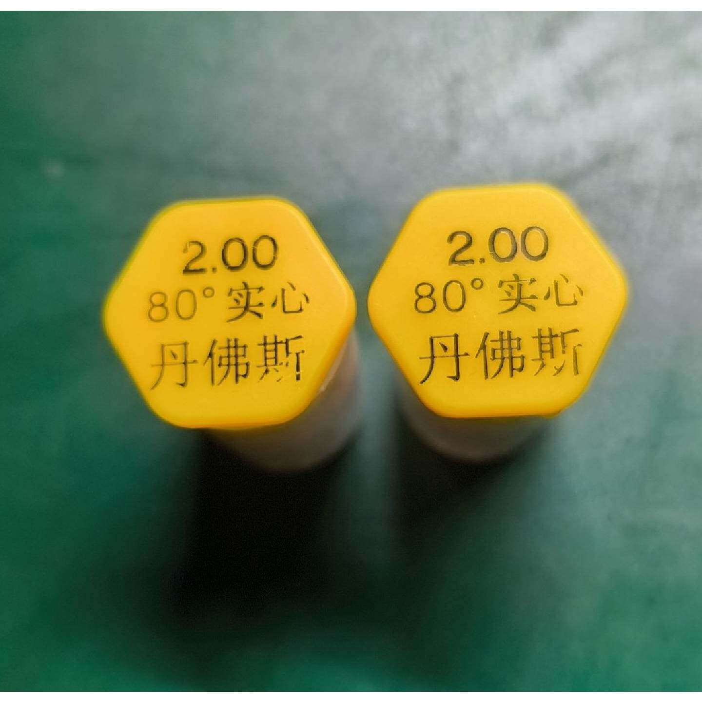 【请询价】丹佛斯喷油嘴2.0080实心