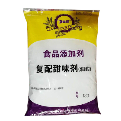 甜味剂金蝶蛋白糖复配甜味剂增甜