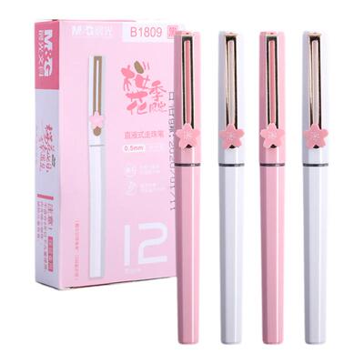 晨光速干直液式考试用中性笔