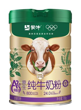 蒙牛a2纯牛奶粉原生营养更好吸收