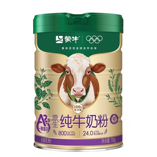蒙牛高端a2β酪蛋白原生纯牛奶粉100%生牛乳配方营养好吸收送礼盒