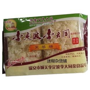 温州瑞安传统糕点小吃特产李定波李大同老三房鸡脚糖玉芙蓉3包
