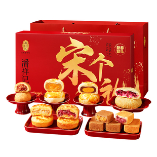 潘祥记鲜花饼官方旗舰店火腿年货云南特产春节送礼糕点心年货礼盒