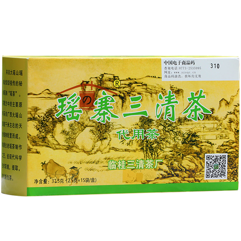 正品桂林瑶寨三清茶买5送5盒包邮瑶族百年验证方肠清瑶茶常润好茶