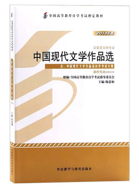 00530自考教材汉语言专业书籍