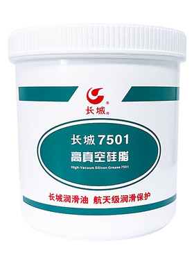 长城7501高真空硅脂电绝缘润滑脂