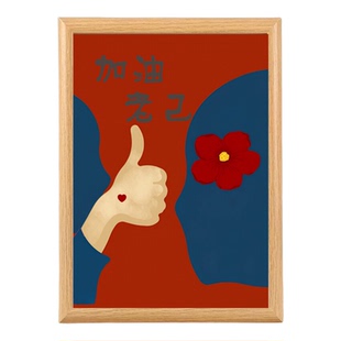 爱你老己治愈相框木质摆件创意文字图案鼓励致亲爱的自己装饰画框