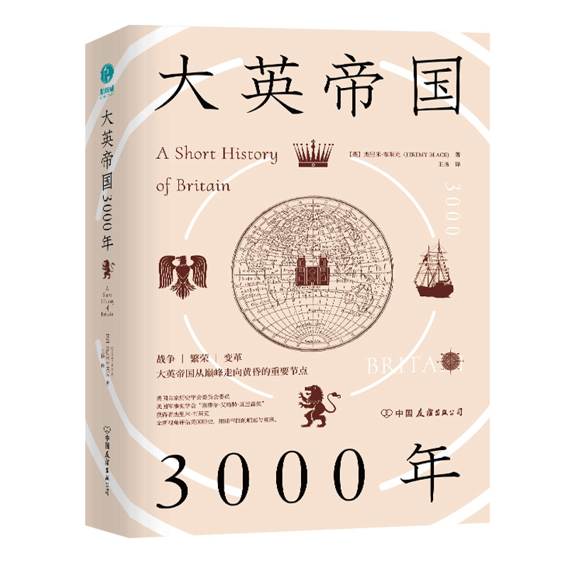 官方正版书籍 国外历史从古到今的文明与发展 文明的兴衰大英帝国世界文明世界史纵横古今的人类文明之旅中小学生课外阅读书
