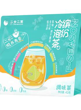 缤纷冷泡茶花茶包袋泡茶原叶茶包夏季组合茉莉绿茶鸭屎香玫瑰红茶