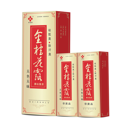 金桂花露正品男女士净味水除臭液