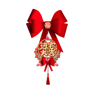 乔迁之喜装饰窗帘蝴蝶结挂件