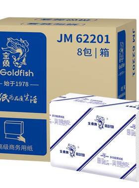 金鱼牌原生木浆擦手纸吸水不易破