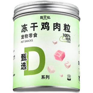 甄艾宠冻干鸡肉粒零食罐成幼猫咪宠物增肥冻干鸡胸肉粒猫咪冻干