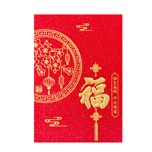 马年2026红包袋大吉大利烫金闪粉创意福字春节过年压岁红包利是封
