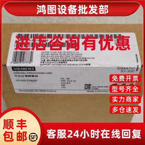 议价6ES7 315-2EH14-0AB0西门子S7-300CPU-2PN/DP模块6ES73152EH1