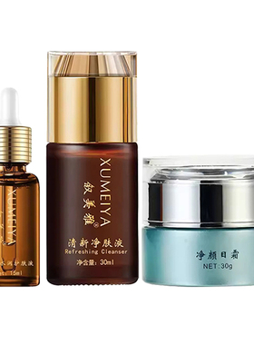 叙美雅吉祥三宝 清新净肤液 透肌美容液 护肤液 提亮肤色滋润保湿