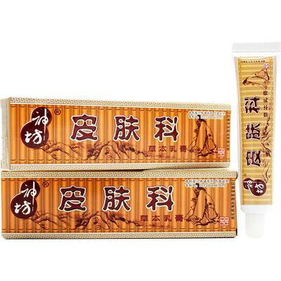 【买1送1】神坊皮肤科草本乳膏