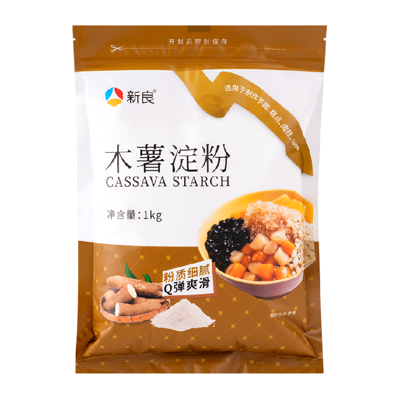 新良木薯淀粉1kg烘焙原料芋圓珍珠奶茶圓子丸自制DIY甜品麻薯