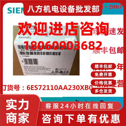 议价6ES7211-0AA23-0XB0/OXBO西门子S7-200 CPU211 6ES72110AA230