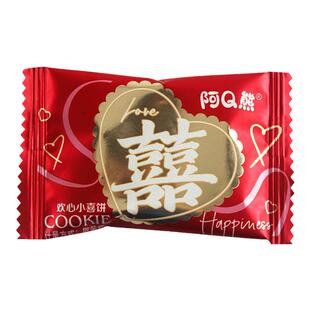 阿Q熊 欢心小喜饼订婚结婚满月喜事韧性饼干囍饼高端好看零食散装