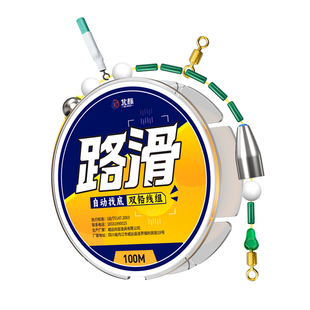 路滑免调漂线组全套远投成品自动找底路滑钓组套装专用咬钩变色漂