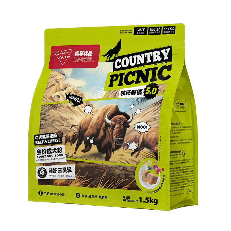 畅享优品牧场野餐5.0牛肉紫薯金毛拉布拉多冻干成犬狗粮1.5kg