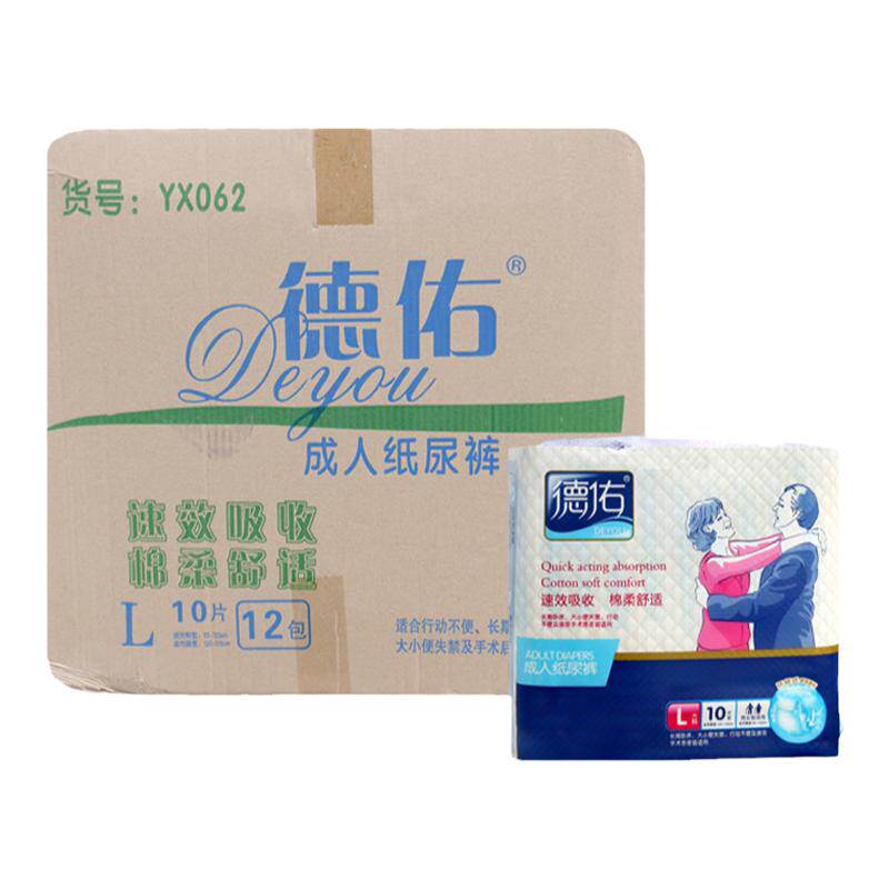 德佑大号10片装一次性成人纸尿裤