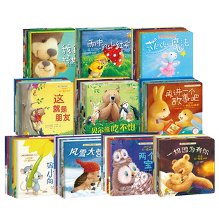 【新华书店】暖房子经典绘本系列全12辑全74册 0-2-3-4-5-6岁幼儿园宝宝早教启蒙儿童读物睡前故事书图画书籍亲子阅读婴儿口袋童书