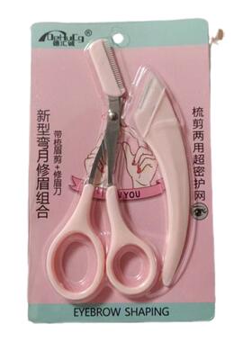 206新款化妆师初学者修眉刀女安全型刮眉毛刀片男女士专用全套装