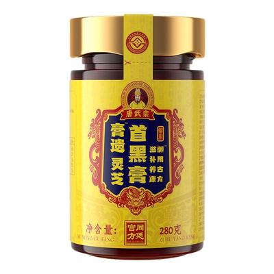 【非遗】灵芝桑椹黑枸杞御用首黑膏古方熬制内调十黑养黑官方正品
