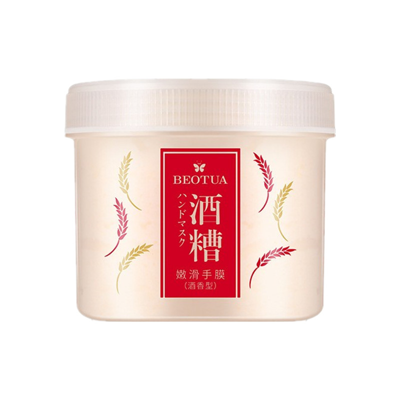 日本酒糟手膜膏美白补水去角质
