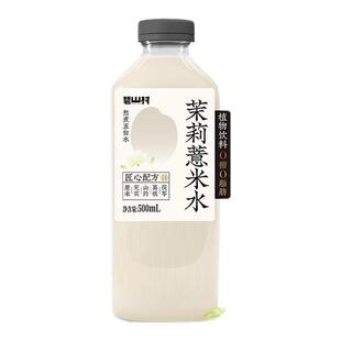 碧山村茉莉薏米水500ml*5瓶装大瓶普洱黑豆水植物饮料植物饮包邮