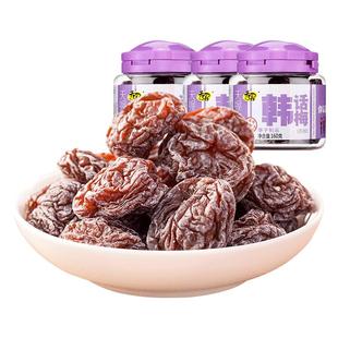 天喔 无核韩话梅160g*3罐 盐津乌梅蜜饯果脯酸甜话梅干办公室零食