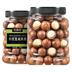 夏威夷果2025年新货坚果批发整箱5斤奶油味干果无原味添加旗舰店