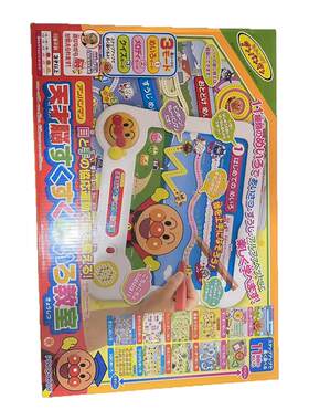亏本清仓日语早教机迷宫图纸