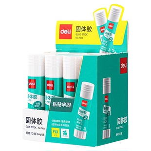 得力胶棒固体胶大号办公财务胶水儿童幼儿园手工课强力胶水学生用考研固体胶棒考研神器高粘度12支21克36g20g