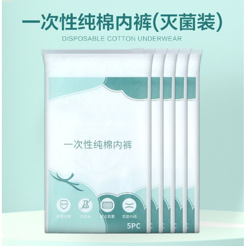 一次性新款灰色白色男女旅行三角平角纯棉纸即弃旅游免洗全棉短裤